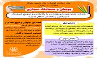 پوستر/ پویش و مسابقه مجازی